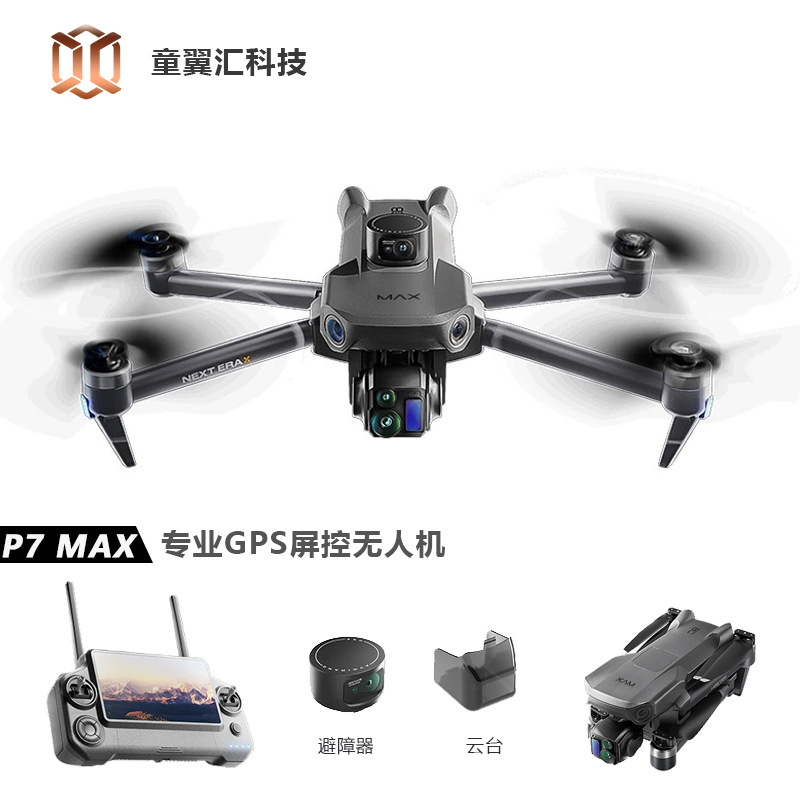 Drone Camera With Gimbal - Drone Silver Box P7 Max 4K